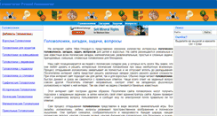 Desktop Screenshot of mozgun.ru