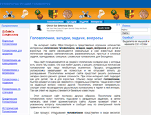 Tablet Screenshot of mozgun.ru